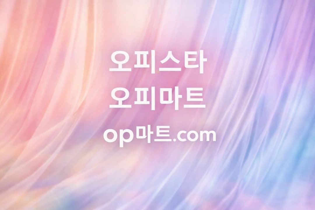 오피스타의 지속 개선(Continuous Improvement) 체계에 관한 연구