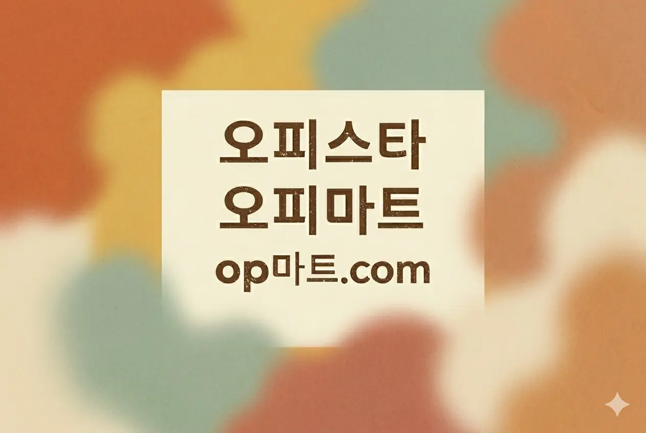 오피사이트 이용 시간대 분석
