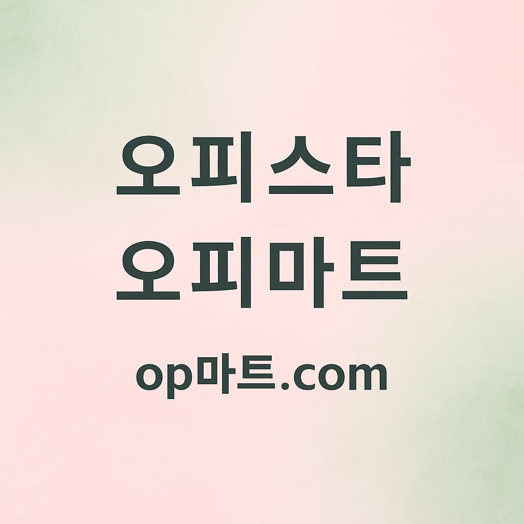 왜 오피스타는 단속 대상이 아닌가? – 법적 구조와 플랫폼 운영 특성에 관한 연구