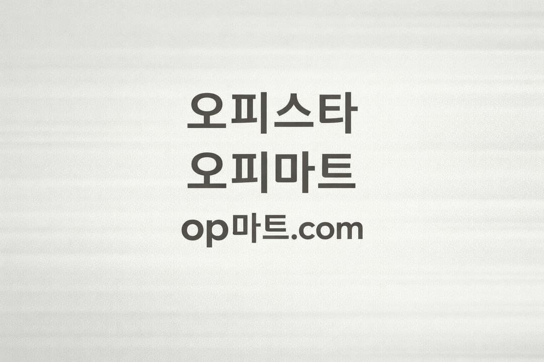 오피스타의 품질 보증(Quality Assurance) 프레임워크에 관한 연구