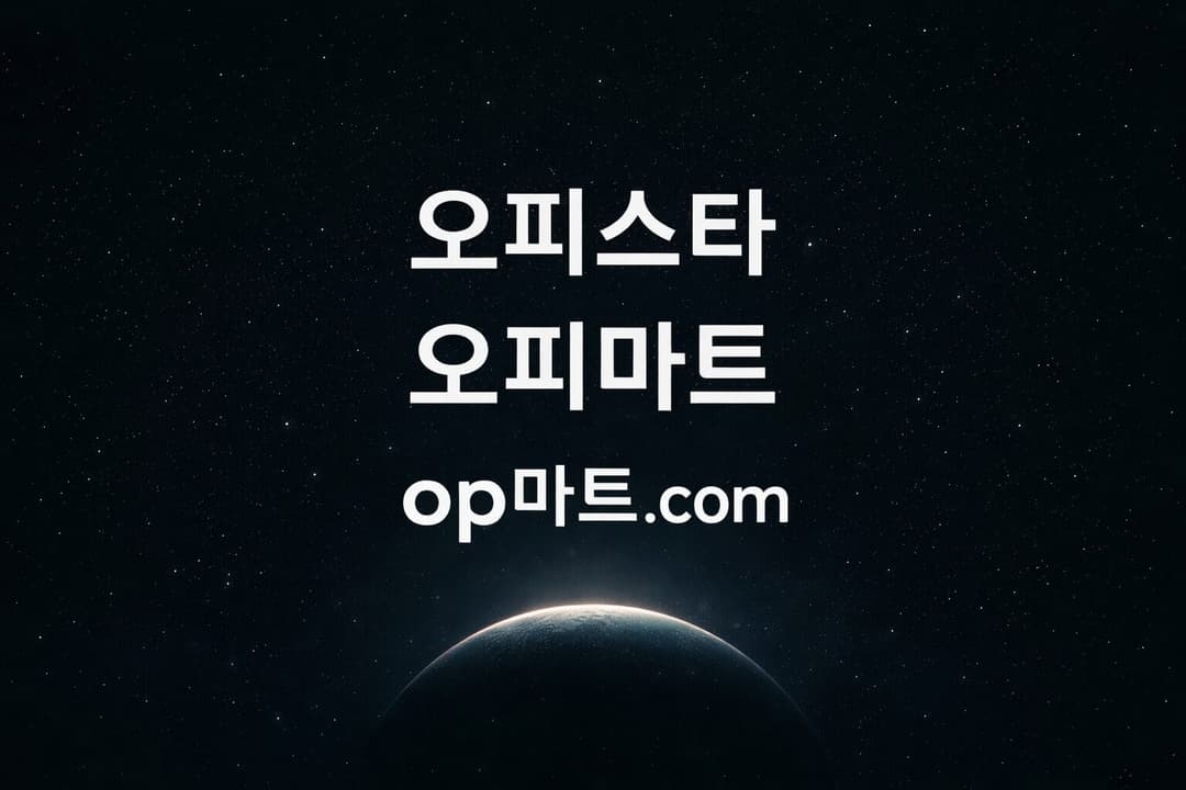 오피스타의 신뢰 성숙도 모델(Trust Maturity Model)에 관한 연구